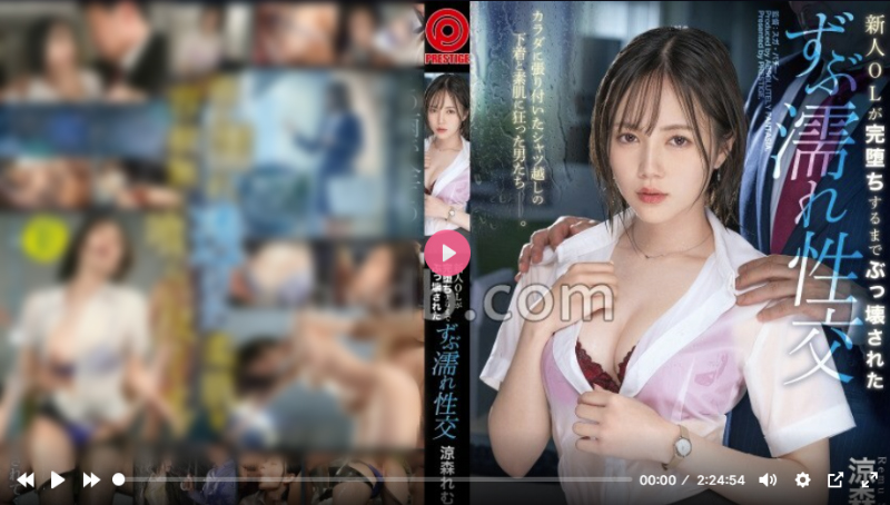 ABF-017-Remu-Suzumori