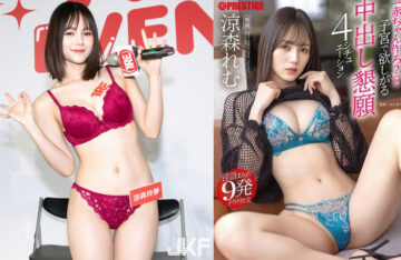 Remu-Suzumori-Thumbnail
